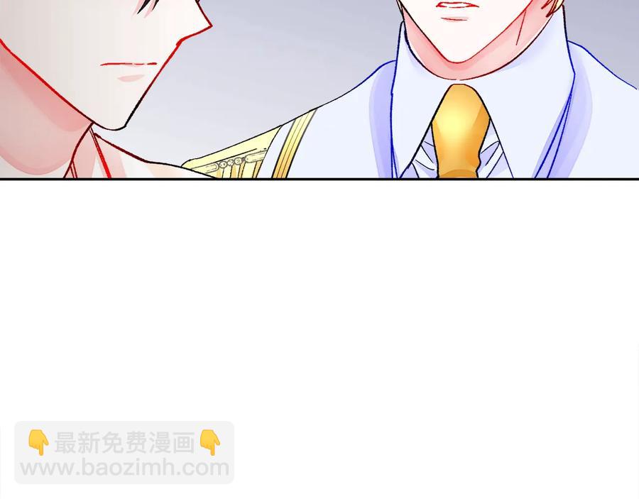 《颤抖吧！原着女主》第23话 反将一军 第36页