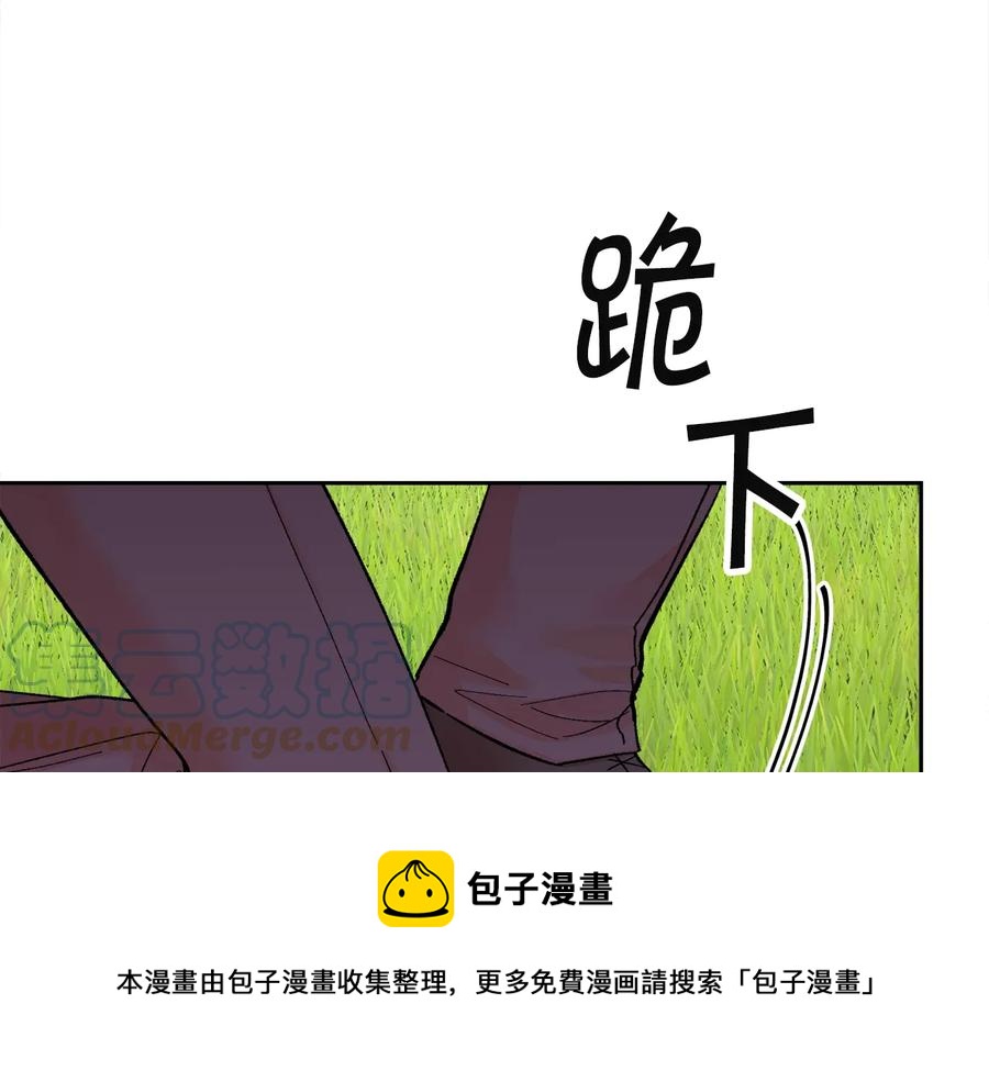 《颤抖吧！原着女主》第23话 反将一军 第37页