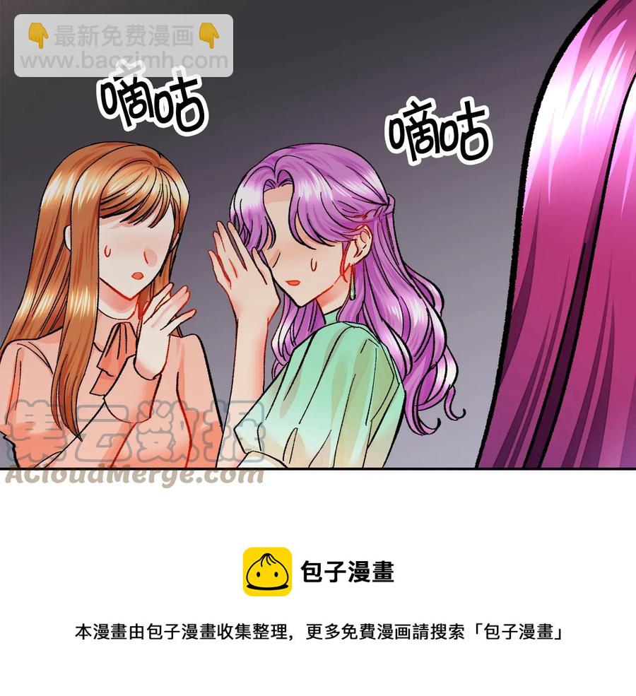 《颤抖吧！原着女主》第23话 反将一军 第45页