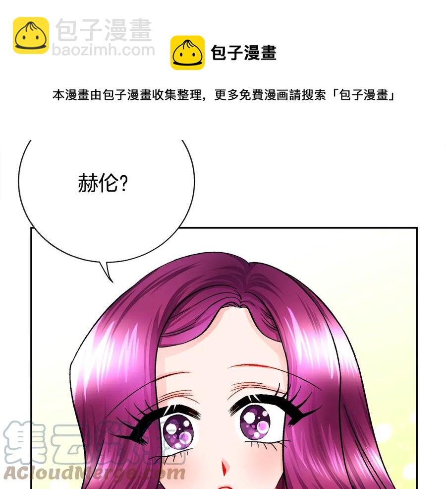 《颤抖吧！原着女主》第23话 反将一军 第9页