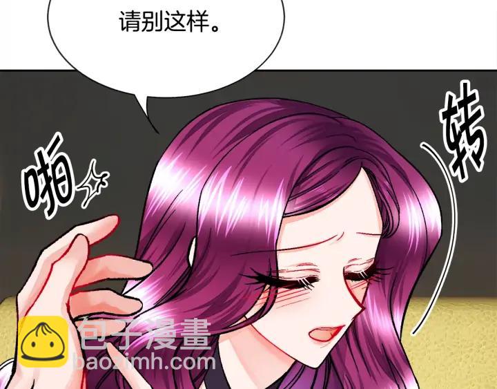 《颤抖吧！原着女主》第20话 想吻你 第19页