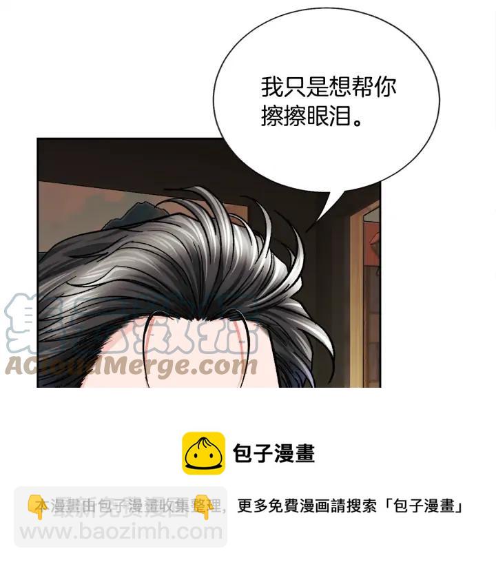 《颤抖吧！原着女主》第20话 想吻你 第21页