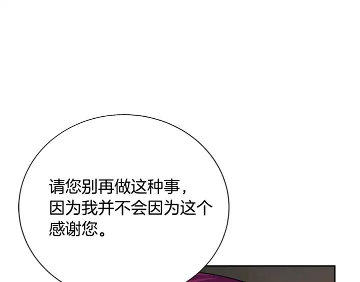 《颤抖吧！原着女主》第20话 想吻你 第23页
