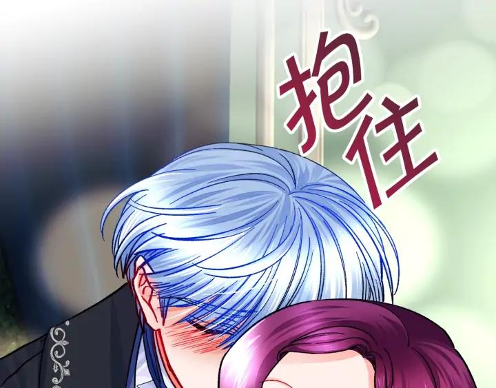《颤抖吧！原着女主》第20话 想吻你 第39页