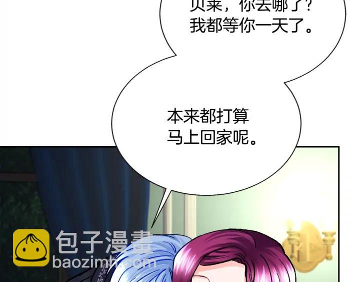 《颤抖吧！原着女主》第20话 想吻你 第44页