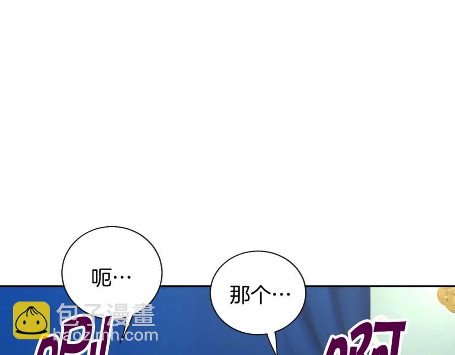 《颤抖吧！原着女主》第21话 一吻定情 第10页