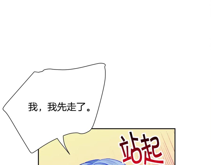 《颤抖吧！原着女主》第21话 一吻定情 第12页