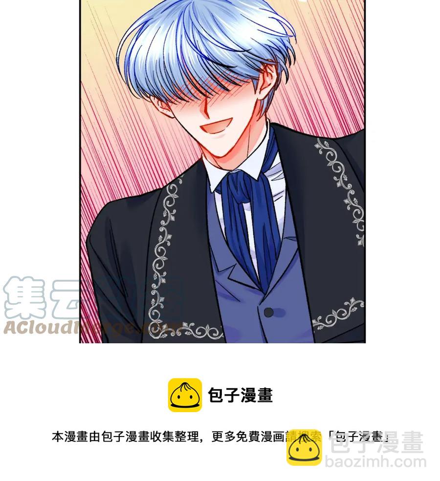 《颤抖吧！原着女主》第21话 一吻定情 第13页