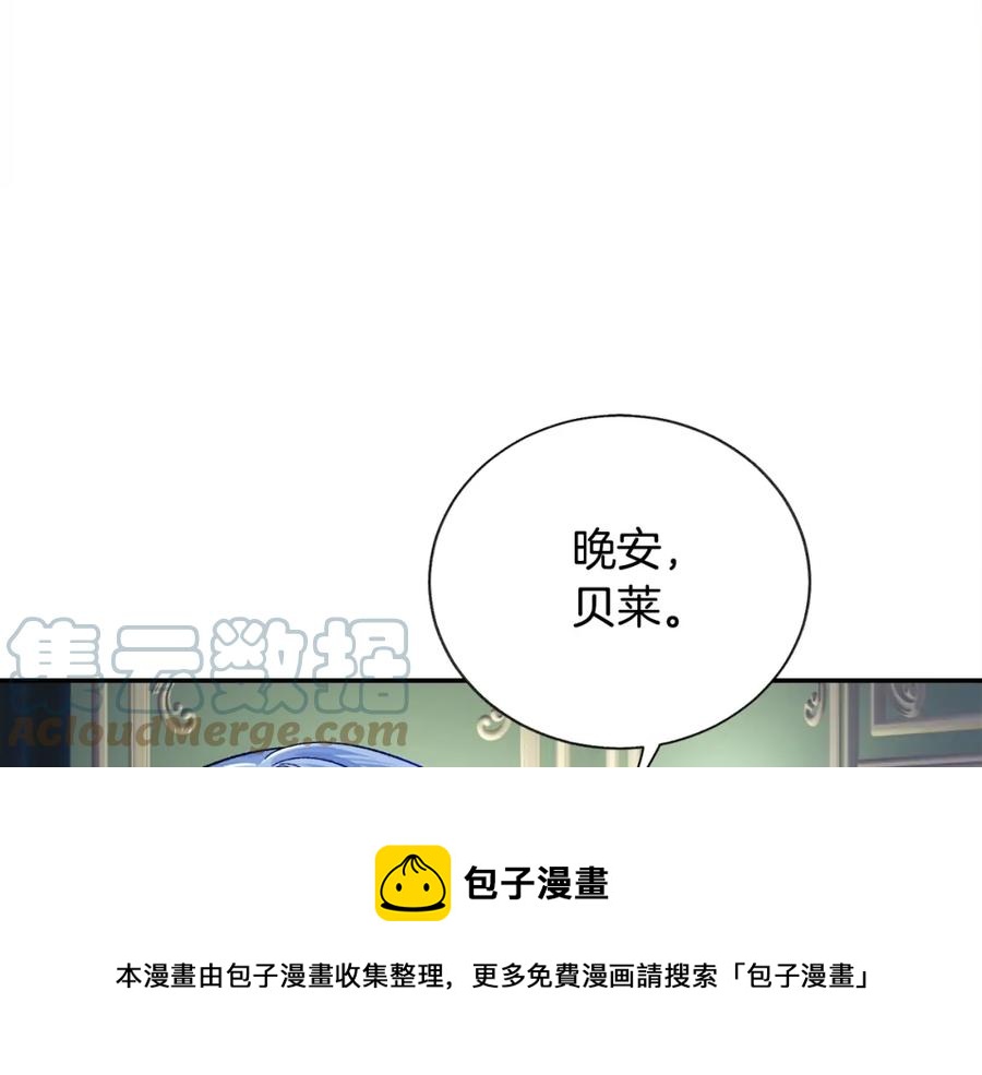 《颤抖吧！原着女主》第21话 一吻定情 第17页