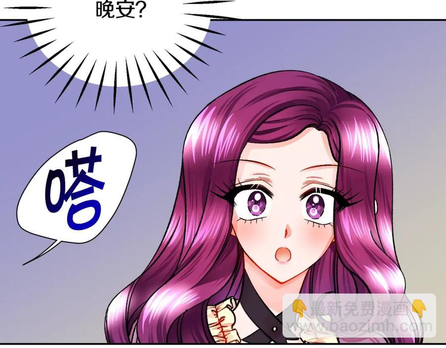 《颤抖吧！原着女主》第21话 一吻定情 第20页