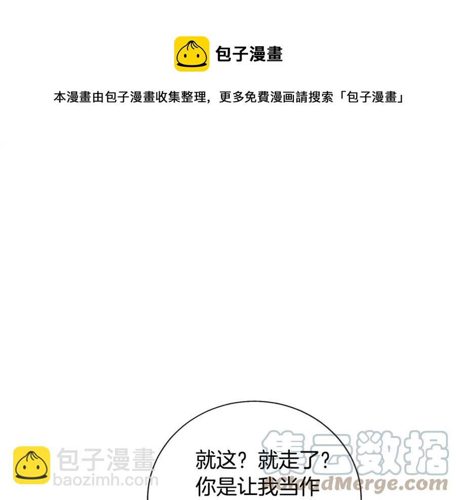 《颤抖吧！原着女主》第21话 一吻定情 第21页