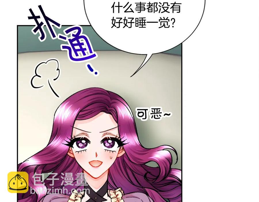 《颤抖吧！原着女主》第21话 一吻定情 第22页