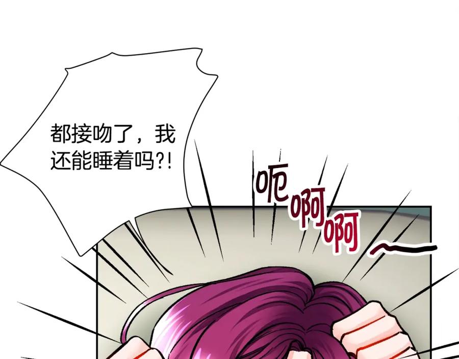 《颤抖吧！原着女主》第21话 一吻定情 第24页