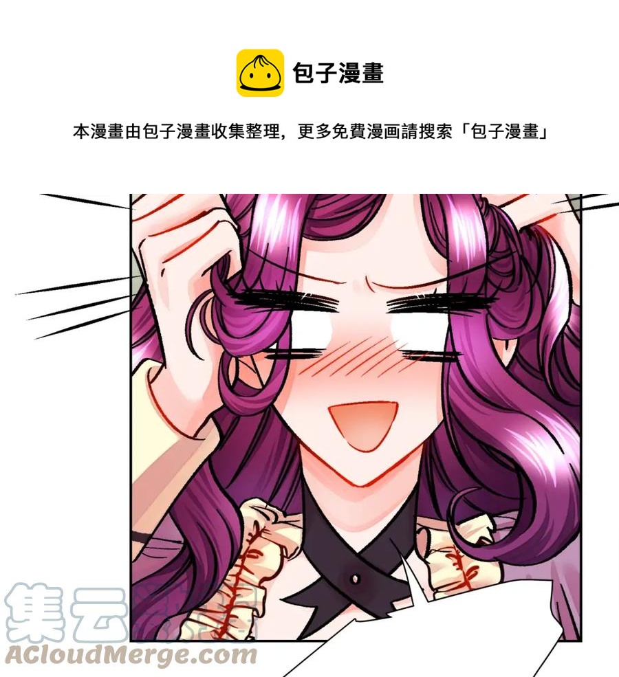 《颤抖吧！原着女主》第21话 一吻定情 第25页