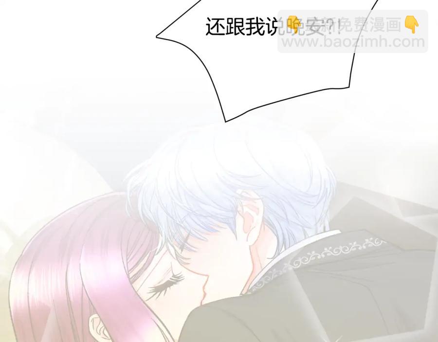 《颤抖吧！原着女主》第21话 一吻定情 第26页