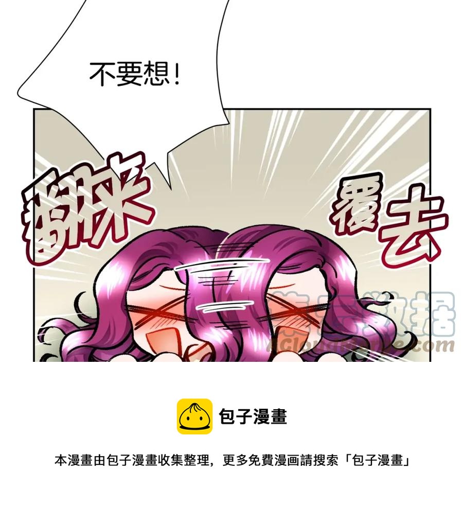 《颤抖吧！原着女主》第21话 一吻定情 第29页