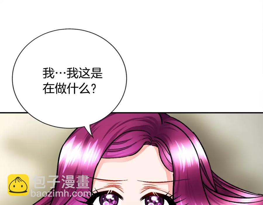 《颤抖吧！原着女主》第21话 一吻定情 第31页