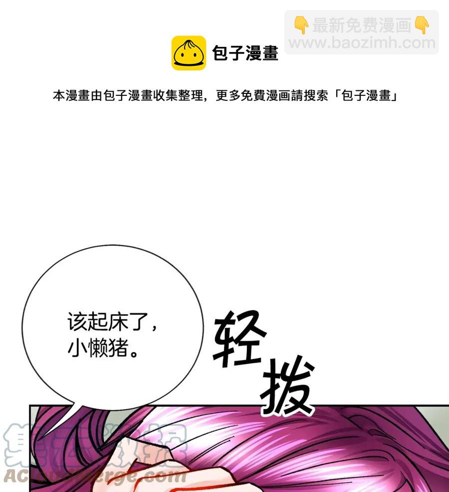 《颤抖吧！原着女主》第21话 一吻定情 第41页