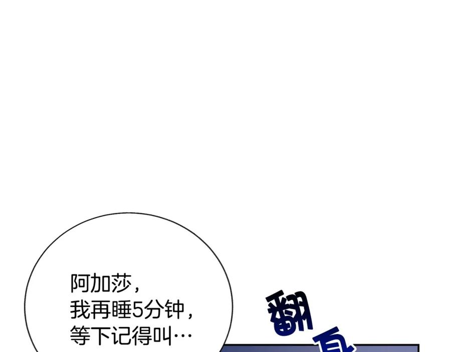《颤抖吧！原着女主》第21话 一吻定情 第43页
