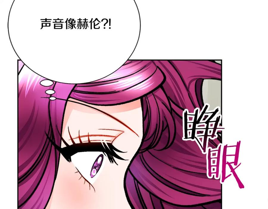 《颤抖吧！原着女主》第21话 一吻定情 第46页