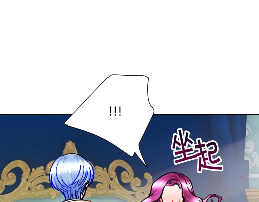《颤抖吧！原着女主》第21话 一吻定情 第48页