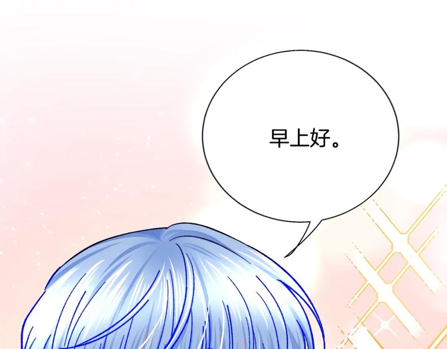 《颤抖吧！原着女主》第21话 一吻定情 第50页