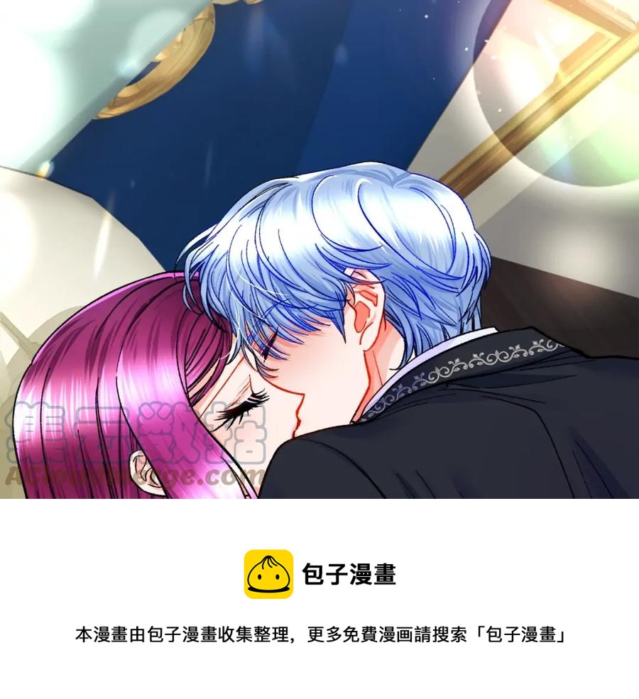 《颤抖吧！原着女主》第21话 一吻定情 第5页