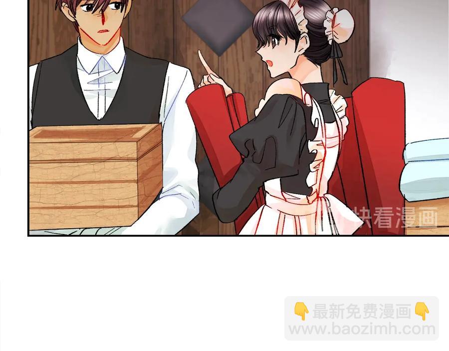 《颤抖吧！原着女主》第26话 订婚礼服 第11页