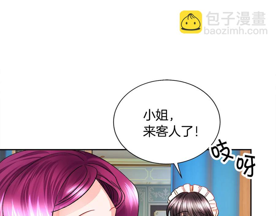 《颤抖吧！原着女主》第26话 订婚礼服 第19页