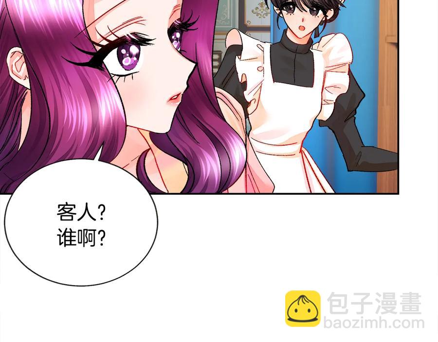 《颤抖吧！原着女主》第26话 订婚礼服 第20页
