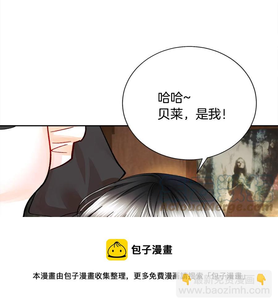《颤抖吧！原着女主》第26话 订婚礼服 第21页
