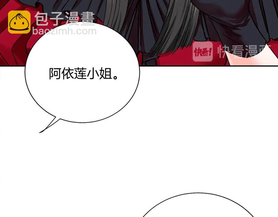 《颤抖吧！原着女主》第26话 订婚礼服 第23页