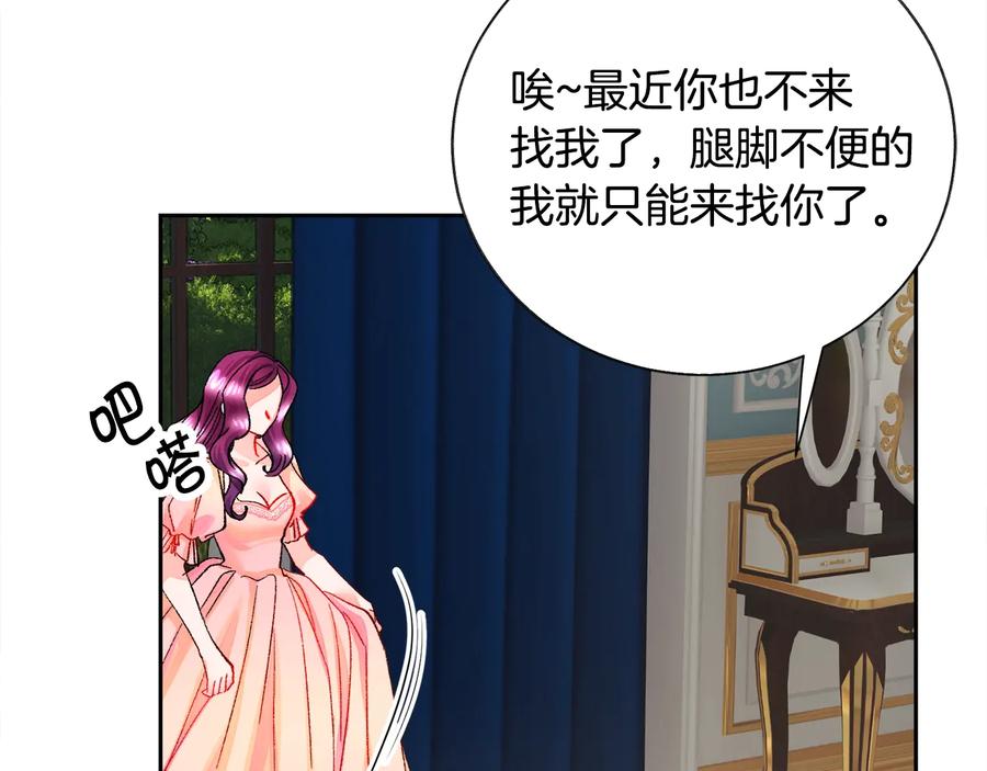 《颤抖吧！原着女主》第26话 订婚礼服 第24页