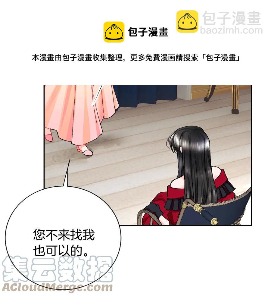 《颤抖吧！原着女主》第26话 订婚礼服 第25页