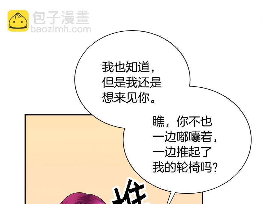 《颤抖吧！原着女主》第26话 订婚礼服 第26页