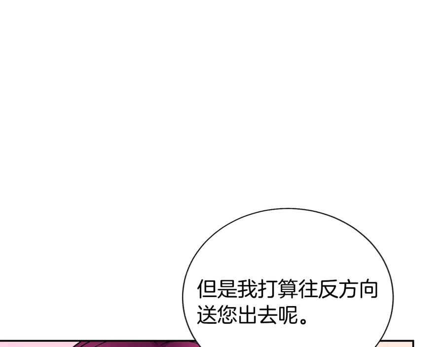 《颤抖吧！原着女主》第26话 订婚礼服 第28页