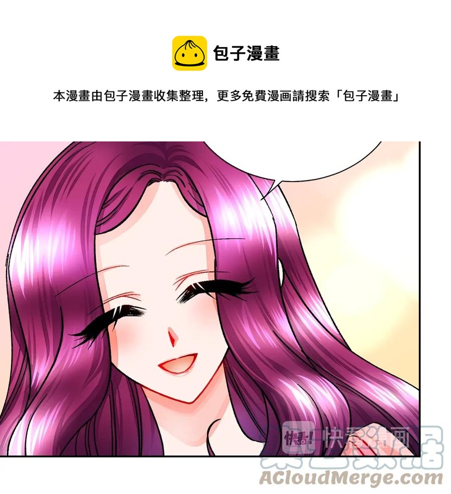 《颤抖吧！原着女主》第26话 订婚礼服 第29页