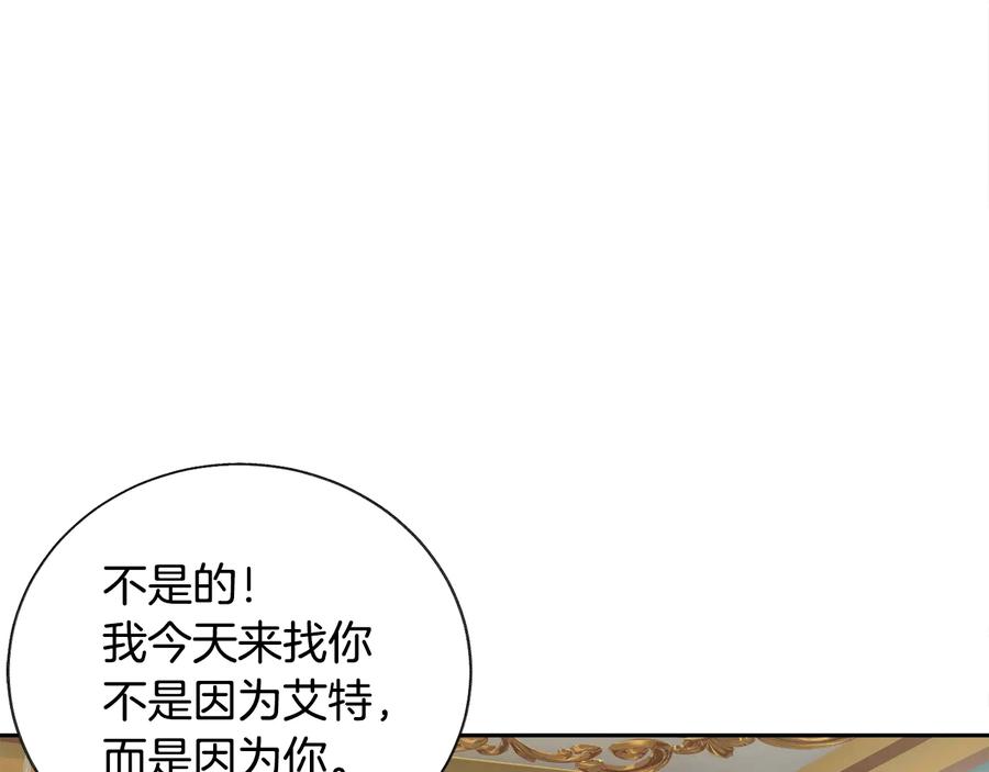 《颤抖吧！原着女主》第26话 订婚礼服 第35页