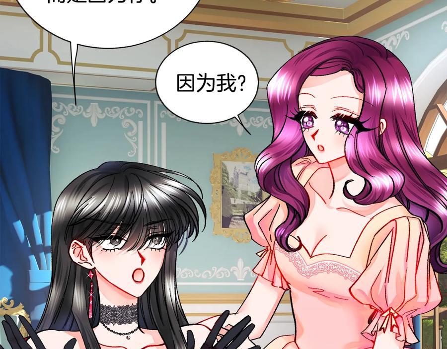 《颤抖吧！原着女主》第26话 订婚礼服 第36页