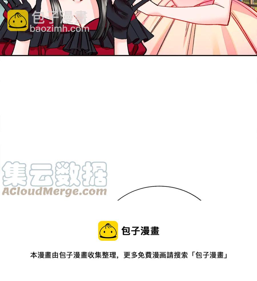 《颤抖吧！原着女主》第26话 订婚礼服 第37页