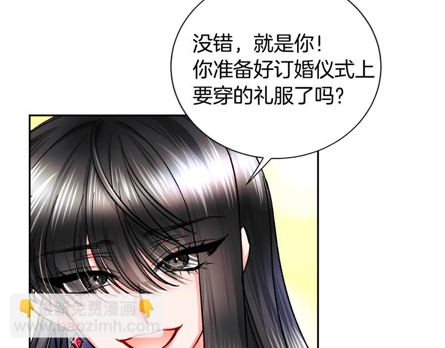 《颤抖吧！原着女主》第26话 订婚礼服 第38页