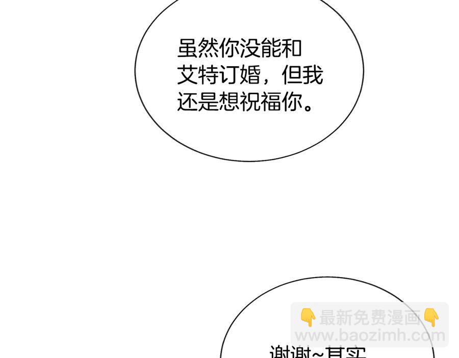 《颤抖吧！原着女主》第26话 订婚礼服 第44页