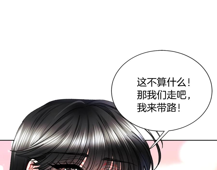 《颤抖吧！原着女主》第26话 订婚礼服 第47页
