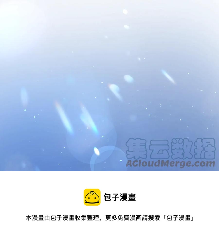 《颤抖吧！原着女主》第26话 订婚礼服 第5页