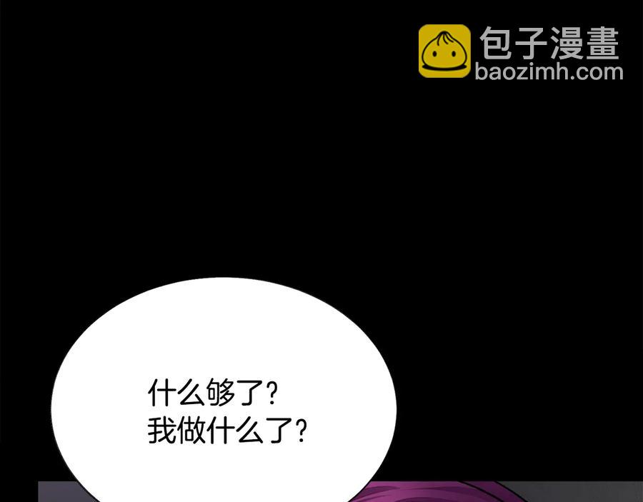 《颤抖吧！原着女主》第24话 为什么要慌张呢？ 第10页