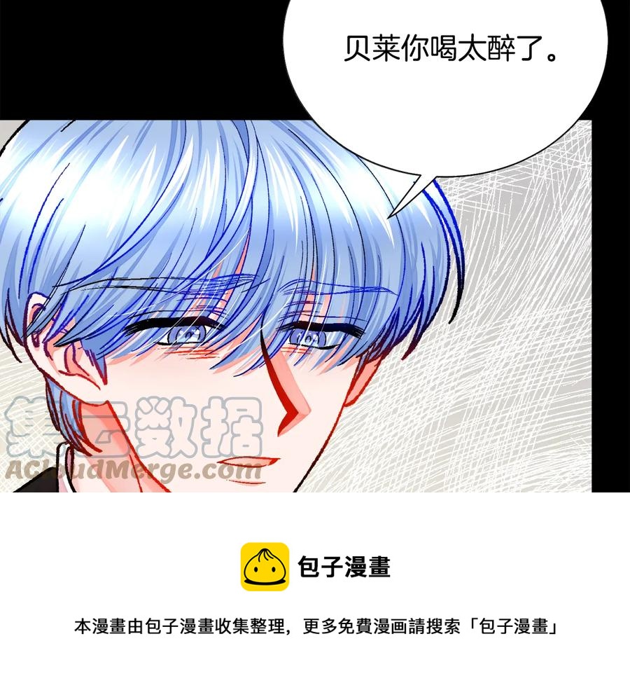 《颤抖吧！原着女主》第24话 为什么要慌张呢？ 第13页