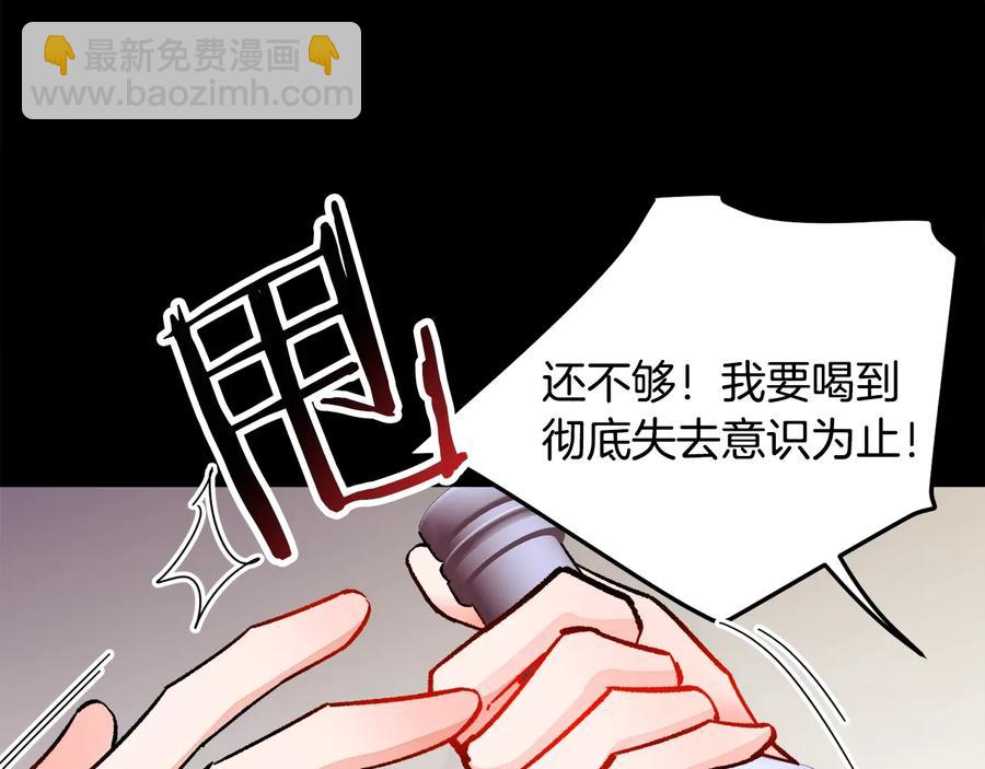 《颤抖吧！原着女主》第24话 为什么要慌张呢？ 第15页