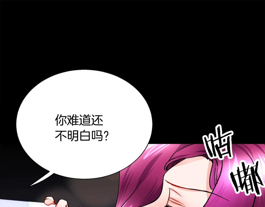 《颤抖吧！原着女主》第24话 为什么要慌张呢？ 第18页