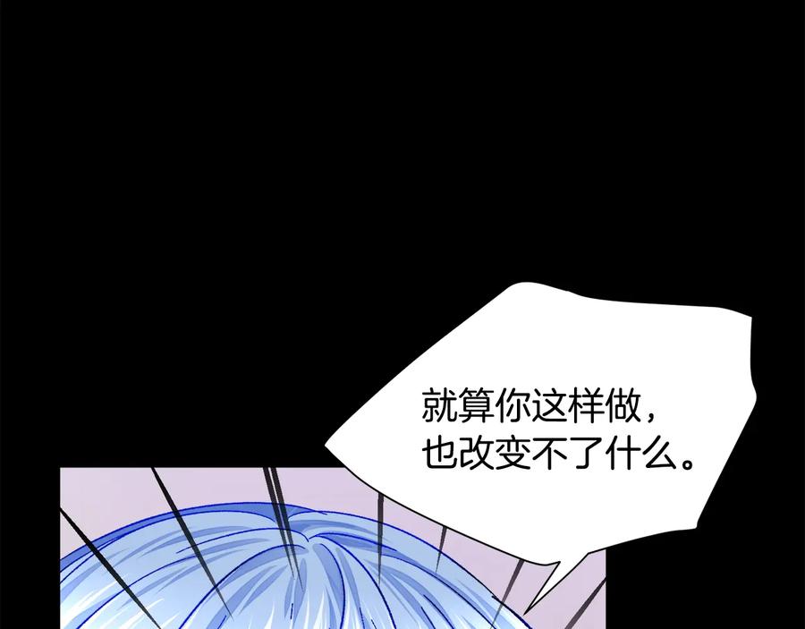 《颤抖吧！原着女主》第24话 为什么要慌张呢？ 第20页