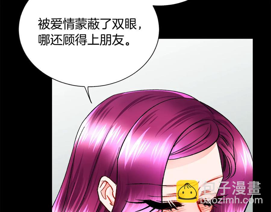 《颤抖吧！原着女主》第24话 为什么要慌张呢？ 第23页